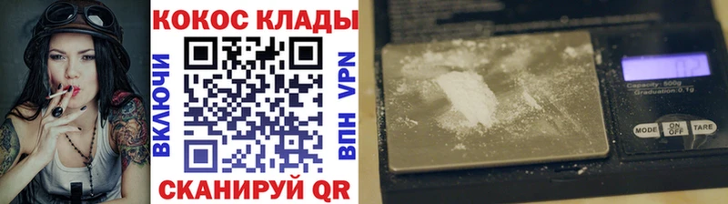 ОМГ ОМГ ONION  Павловская  Cocaine 99% 