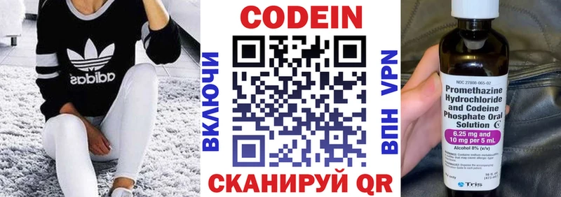 МЕГА ТОР  Павловская  Codein Purple Drank 