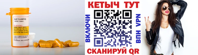 КЕТАМИН ketamine  Павловская 